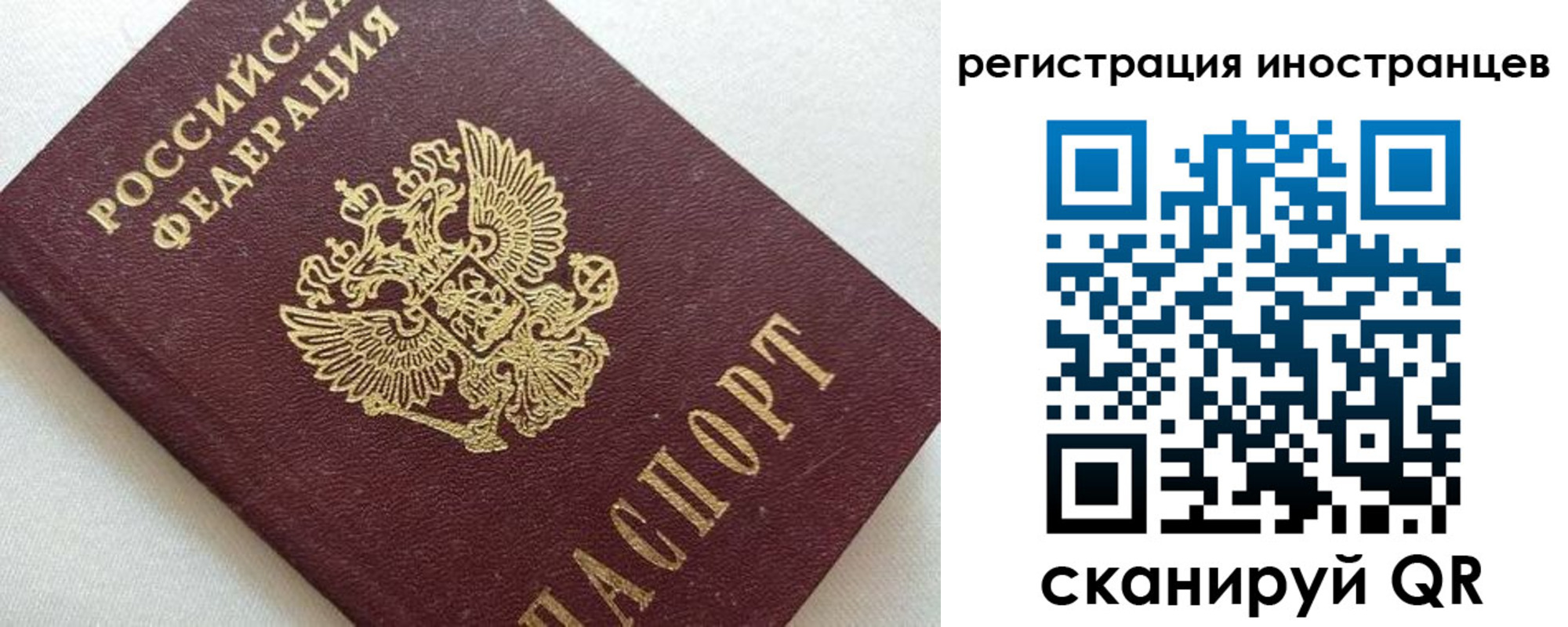 прописка в Костомукше