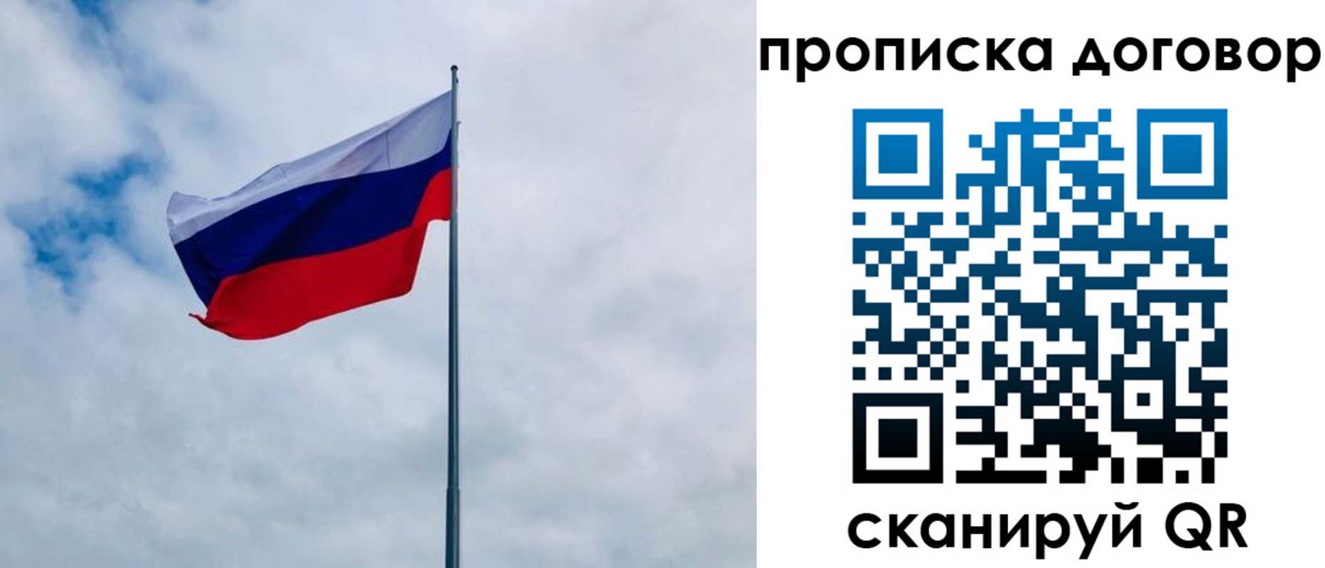 временная регистрация купить в Костомукше